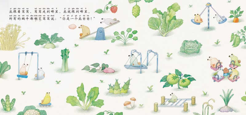 The Peanut Fart interior spread 1